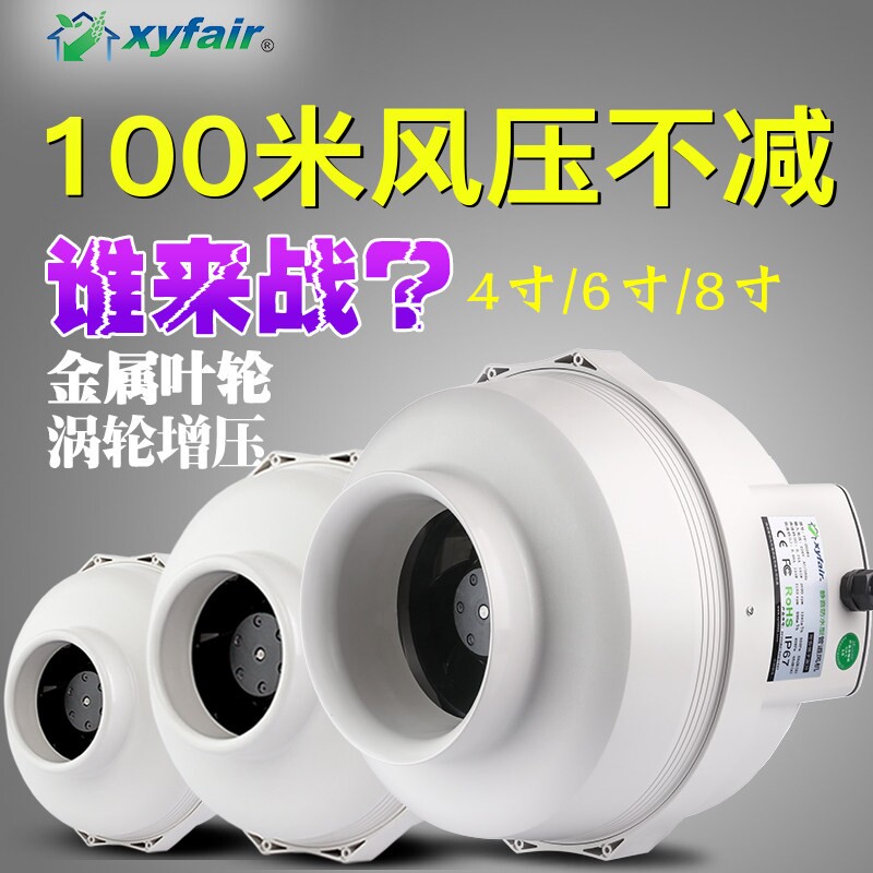 新怡风涡轮增压管道风机强力抽风扇换气扇包房专用防水机静音排气