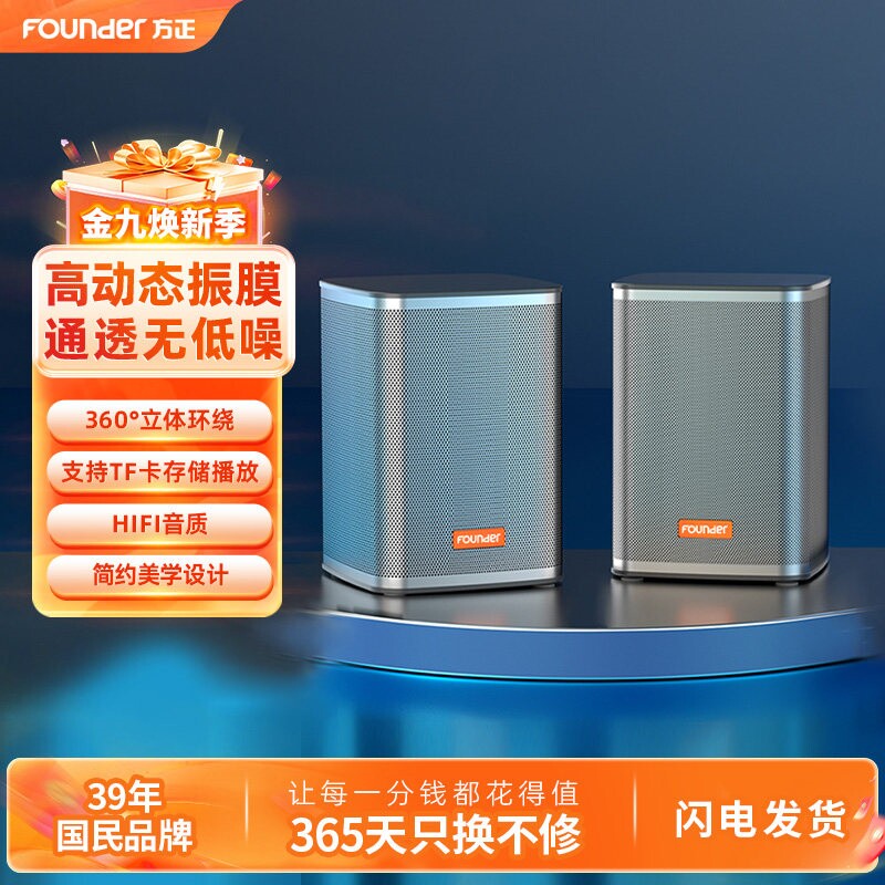 方正C500电脑音响台式家用有线小记本专用低音炮型迷你音箱笔