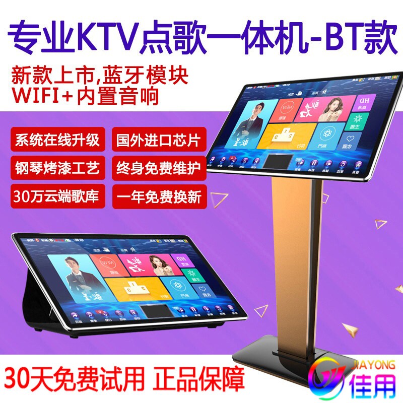 InAndOn音王BY家庭KTV点歌机触摸