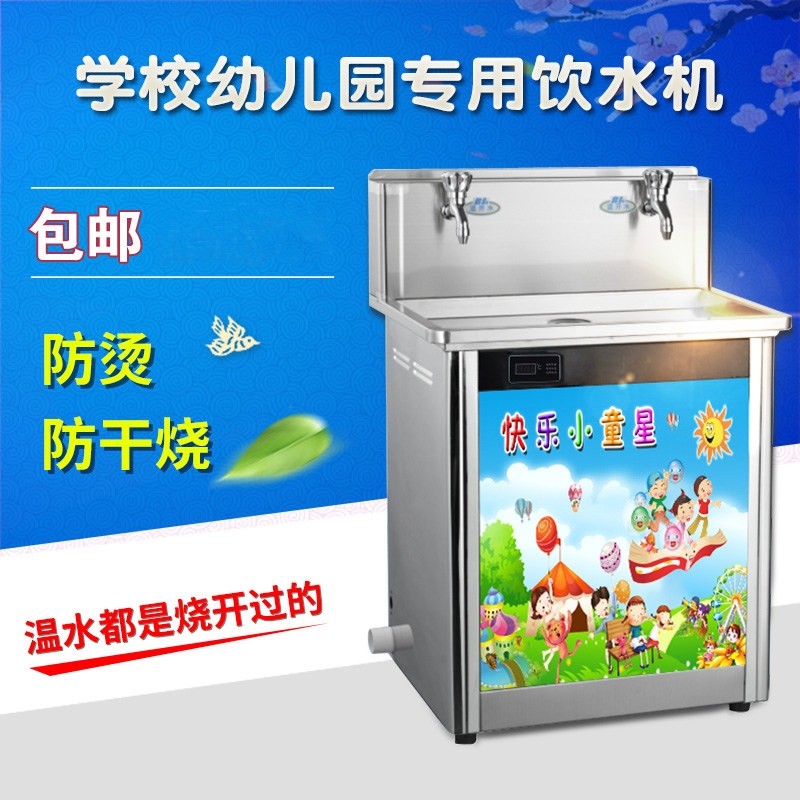 商用饮水机学校园幼儿园专用饮水器直机不锈钢过滤温热恒温温开水