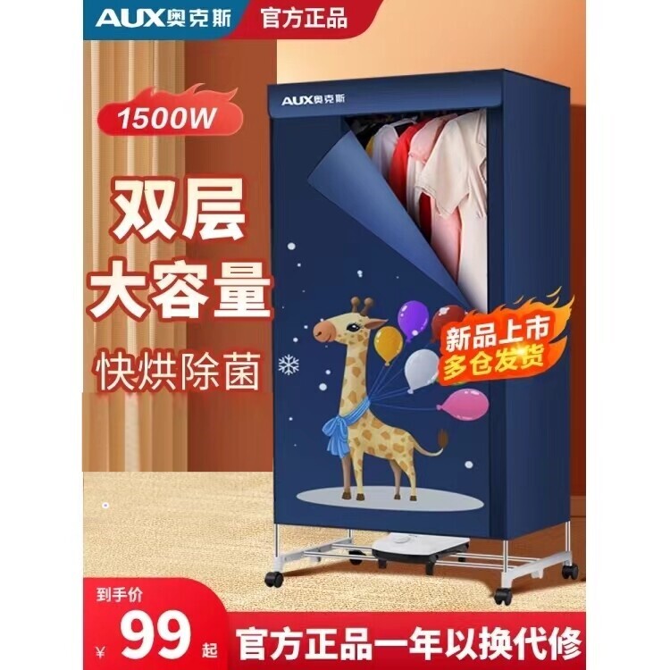 奥克斯烘干机家用小型烘衣机卧室