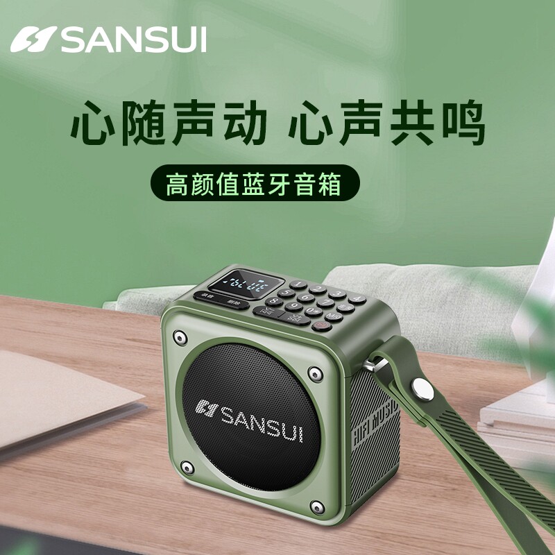 山水新款户外蓝牙音箱广场大音量音炮便携式收音机插卡小音响重低