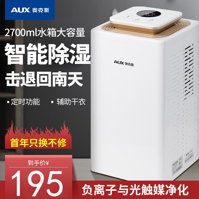 奥克斯除湿机卧室除湿器家用室内