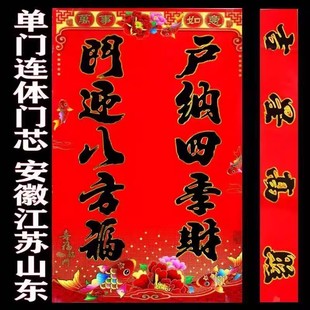 2026马年新款五字大单门对联新年铜版纸金字黑字春联厨房门幅批发