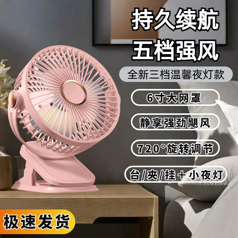 桌面夾扇新款風扇USB小型