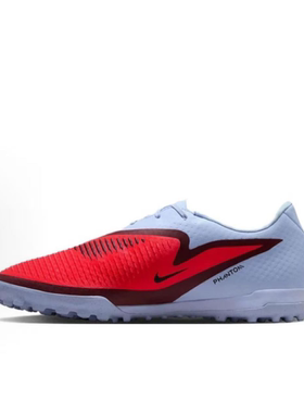 NIKE/耐克 Phantom 360 运动舒适 TF胶质碎钉 足球鞋 HQ2325-400