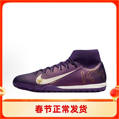 耐克/Nike Mercurial Superfly 10 Academy 足球鞋 FQ8333-500