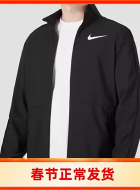 Nike耐克男装夹克秋季新款运动服训练舒适休闲立领外套DM6620-011