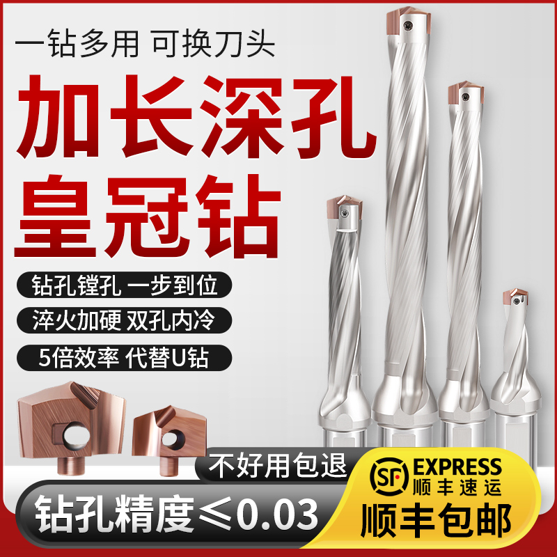 快速高精度打孔皇冠钻深孔加工