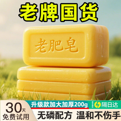 老牌子整箱老肥皂洗衣皂加香