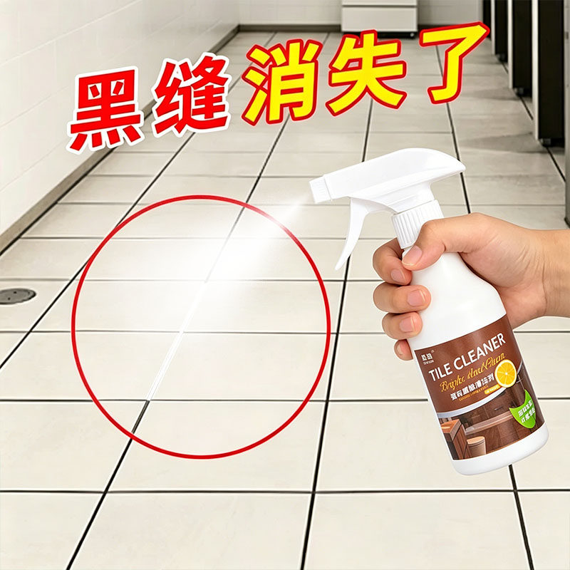 瓷砖缝隙强力除垢清洁剂