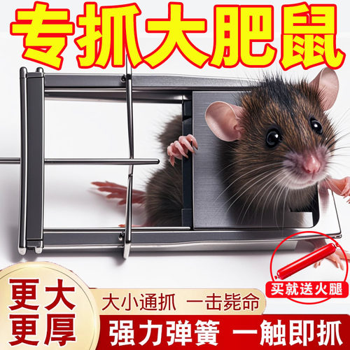 老鼠夹捕鼠器强力铁质家用扑捉逮笼抓老鼠神器夹子室内商超驱