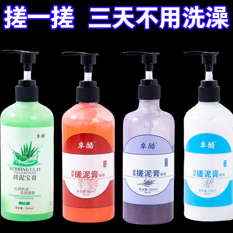 海盐搓泥宝男女搓澡去角质死皮磨砂膏全身通用沐浴露去泥可用啫喱