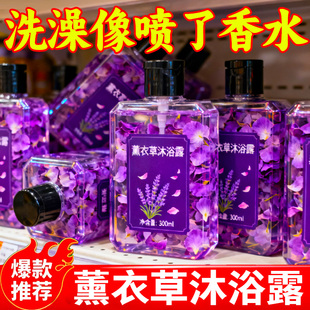 薰衣草香氛洗发沐浴二合一沐浴露持久留香保湿洗发水控油滋润男女