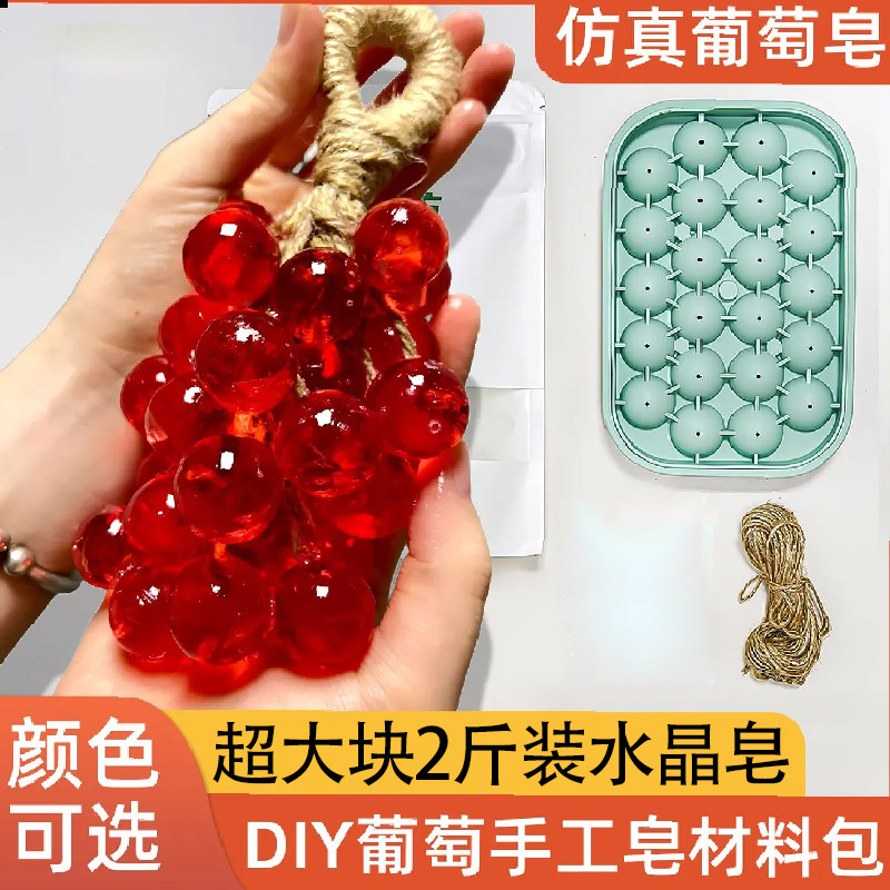 DIY自制香皂材料包模具麻绳