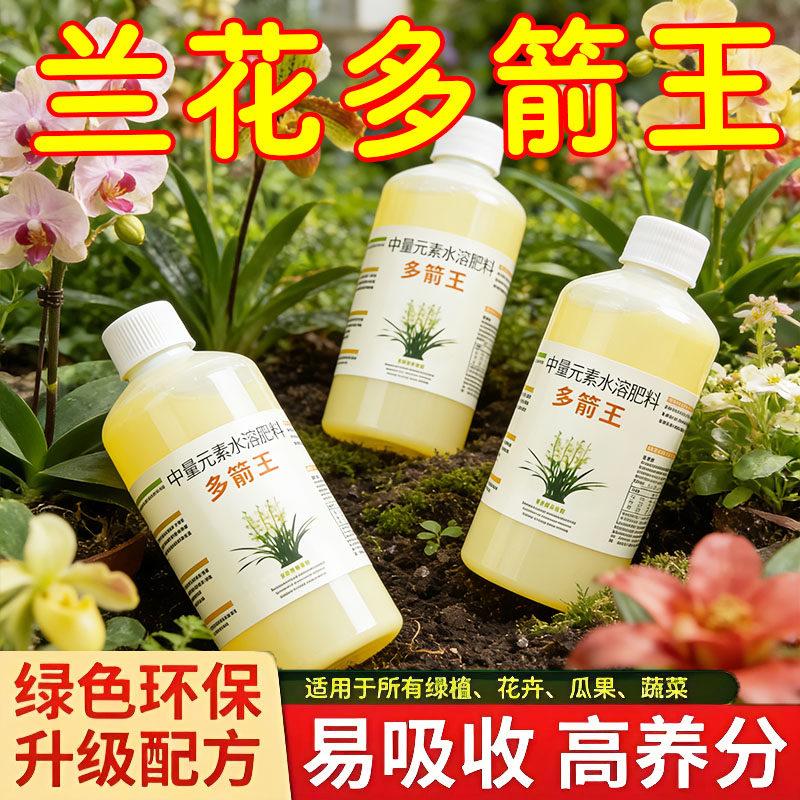 多箭王兰花专用正品蝴蝶兰通用型图片