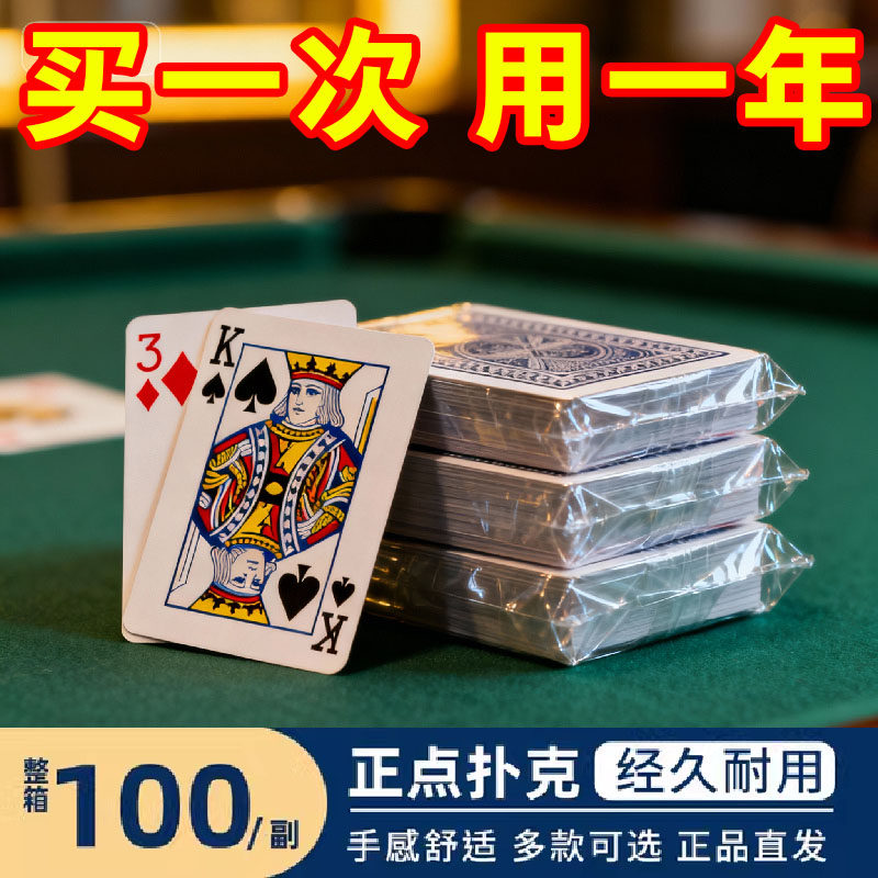 掼蛋专用扑克牌比赛专用耐磨耐折高档高质量蓝芯布纹大字扑克牌