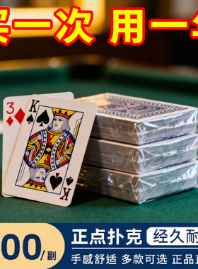 掼蛋专用扑克牌比赛专用耐磨耐折高档高质量蓝芯布纹大字扑克牌