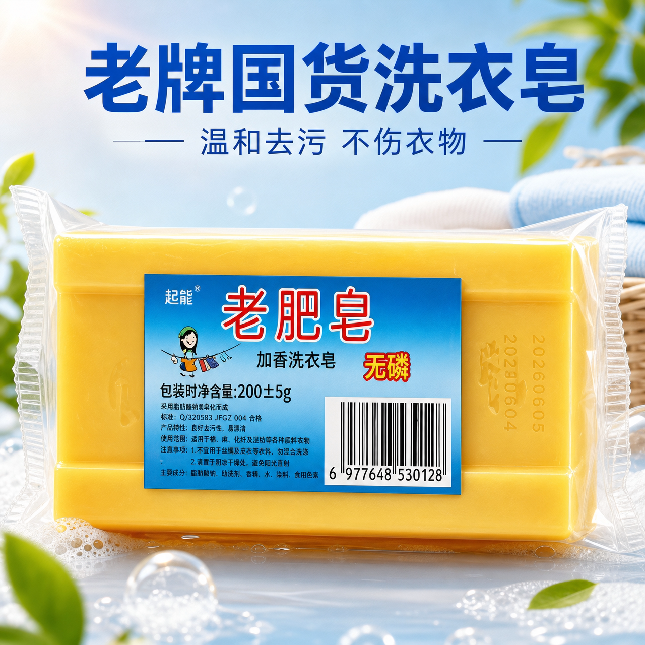 老肥皂加香强力去污洗衣皂整箱