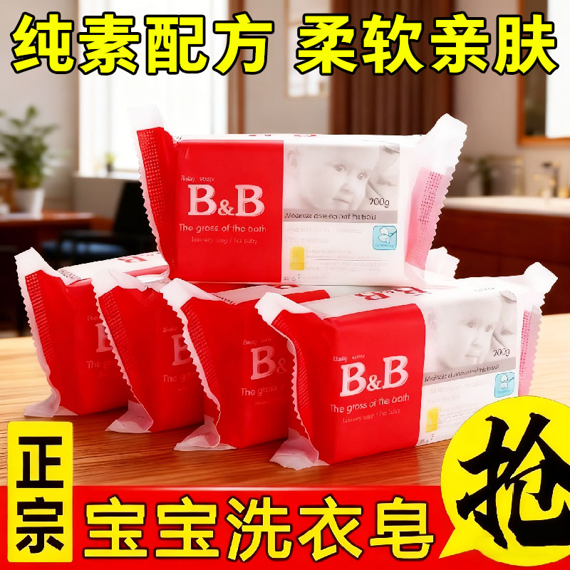 婴儿增白皂去黄超级白洗白衣服专用肥皂洗衣皂尿布皂新生儿宝宝皂