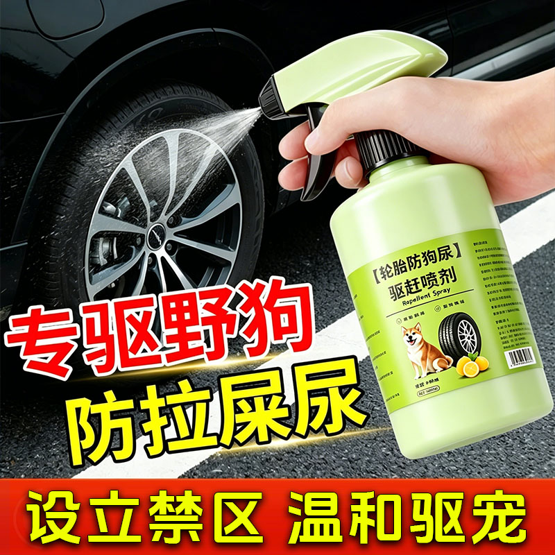驱猫驱狗橘子味防上床乱尿喷雾