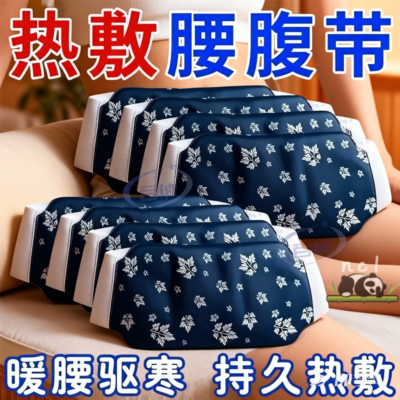 艾草暖腰贴暖贴持久发热艾草贴