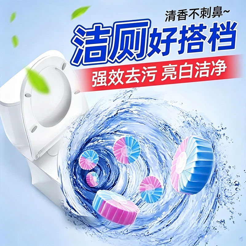 50颗玫瑰花香洁厕块洁厕凝胶耐用