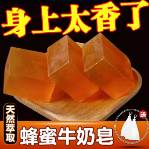 补水保湿去螨皂去菌洁净