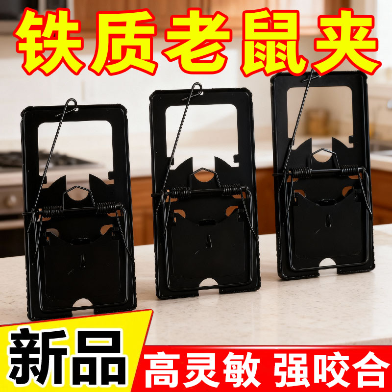老鼠夹捕鼠器强力铁质家用驱鼠