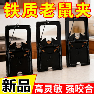 热卖 老鼠夹捕鼠器强力铁质家用扑捉逮笼抓老鼠神器夹子连续驱鼠