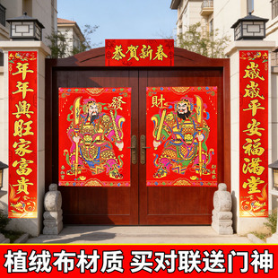 2026植绒烫金镇宅新款门神门贴大门过年单门秦叔宝尉迟恭马年对联