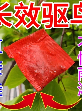 农用防鸟驱鸟剂驱鸟药颗粒拌种果树驱赶麻雀药神器香精香料包吊袋