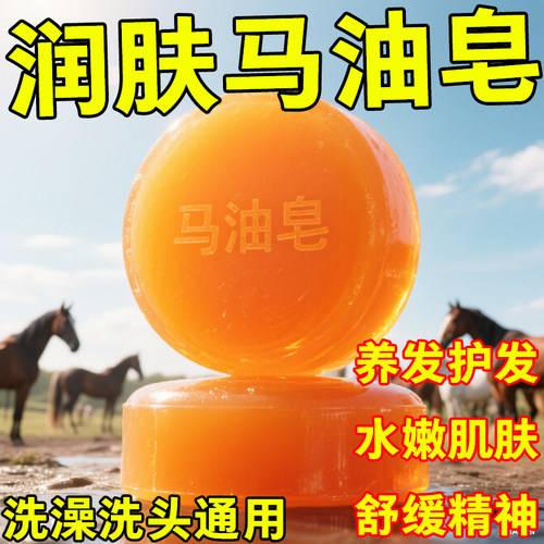 马油皂正品清洁控油手工精油