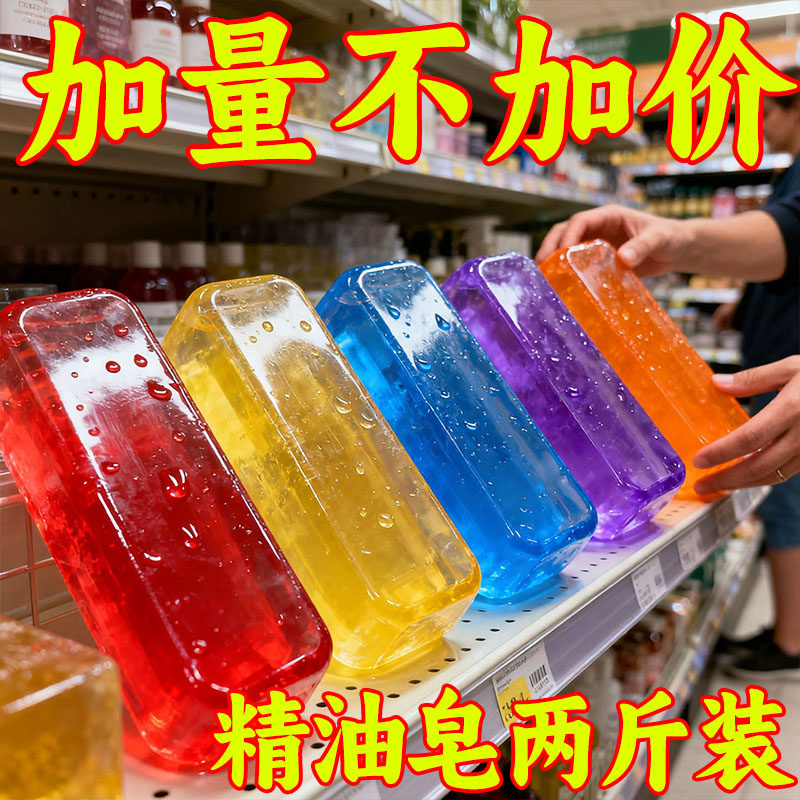 【超大精油皂】1公斤装香皂身体皂沐浴洁面DIY手工皂基模具材料包