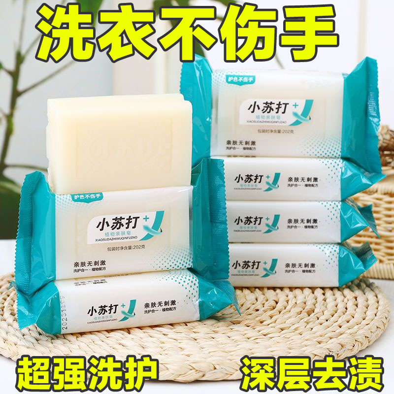 小苏打亲肤不刺激护色不伤手