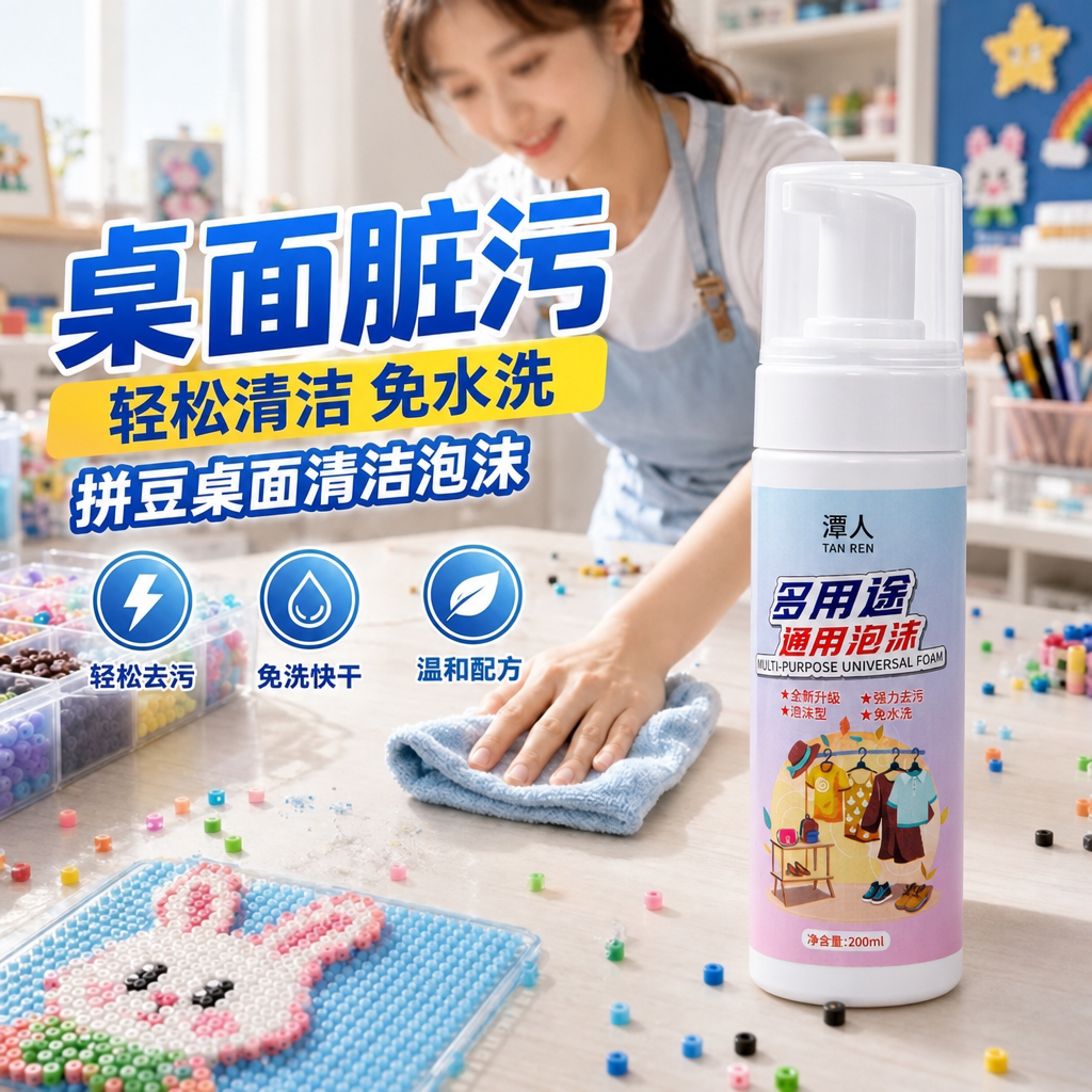 拼豆熨斗精密电子去氧化清洁剂