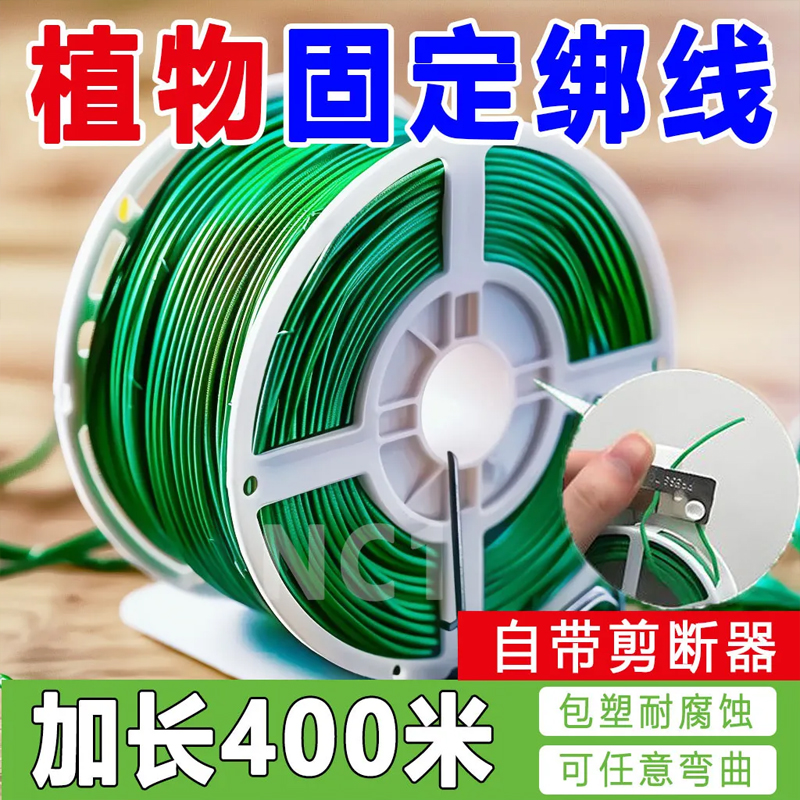 园艺扎线包塑捆扎带花艺铁丝