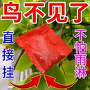 农用防鸟驱鸟剂驱鸟药颗粒拌种果树驱赶麻雀药神器香精香料包吊袋