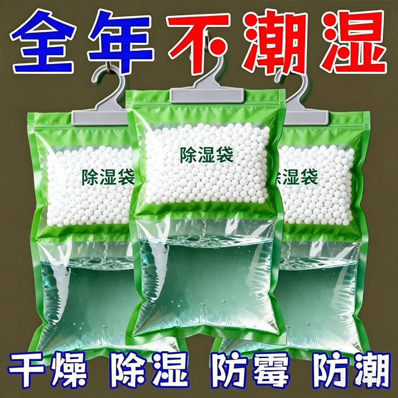 可挂式除湿袋寝室吸水防潮防霉