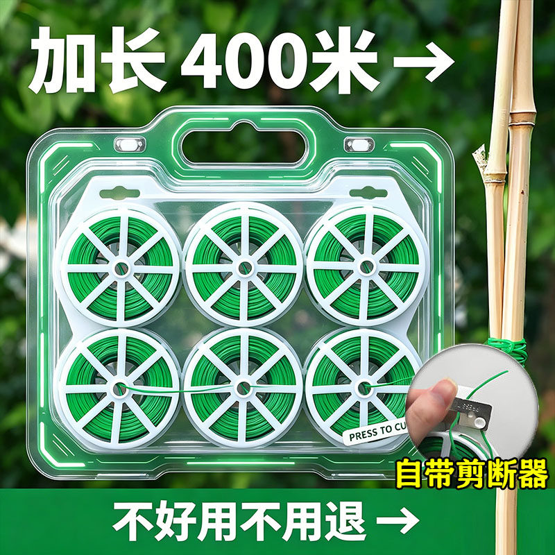 园艺扎线包塑捆扎带花艺铁丝