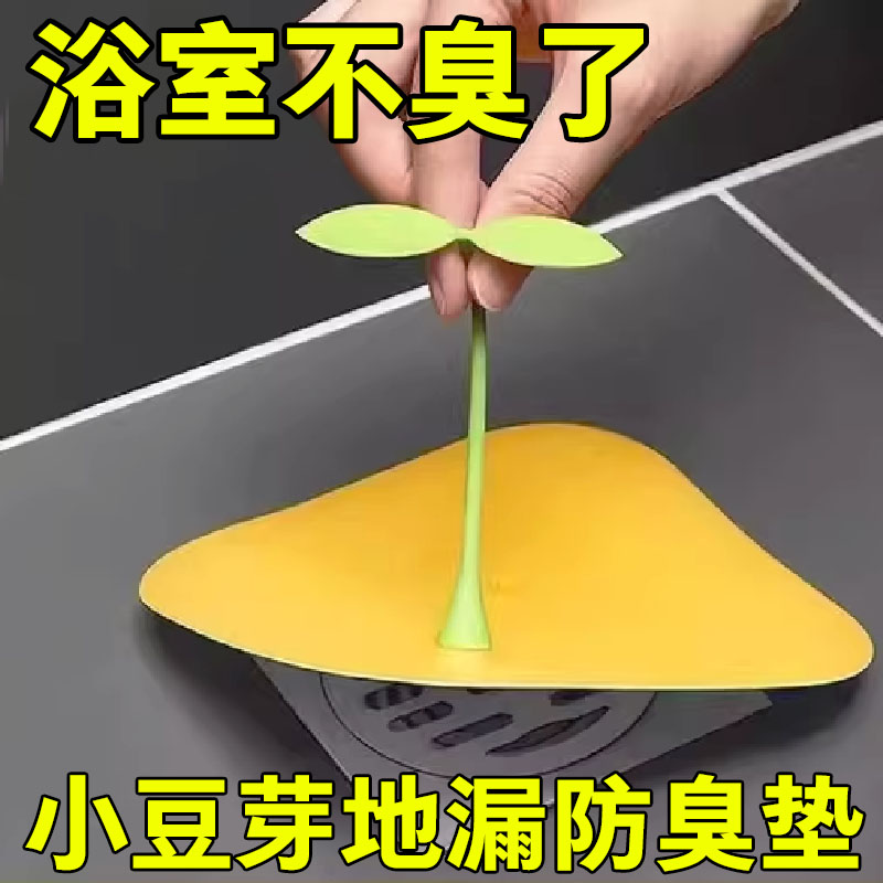 新款地漏防臭盖卫生间防虫地漏
