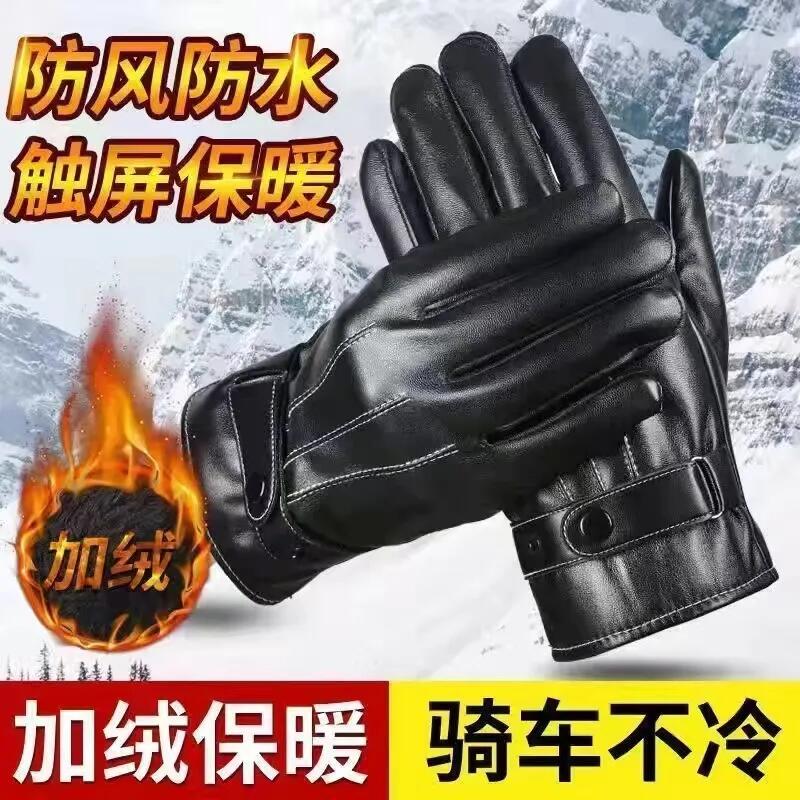 皮手套男女冬季加绒保暖加厚