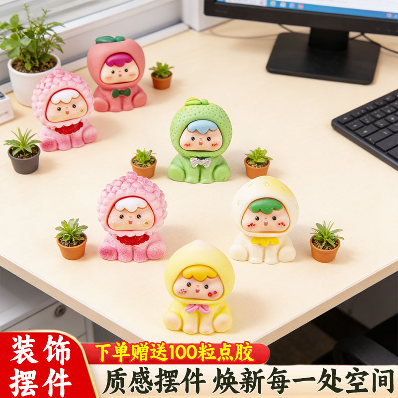 树脂水果崽崽摆件卡通玩具水果多妹娃娃儿童潮玩盲袋盲盒diy饰品,家居饰品,桌面摆件,淘宝优惠券,粉丝福利购,淘宝优惠卷