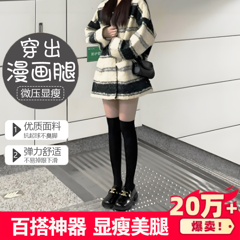大腿过膝长筒袜子女秋冬款纯棉高筒长腿护膝春秋季配长靴孕妇长袜