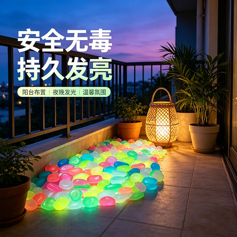 人造树脂夜光石鱼缸造景