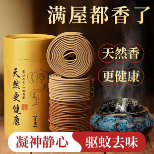 天然桂花盘香蚊香家用室内持久驱蚊安神无毒檀香熏香厕所除臭香薰