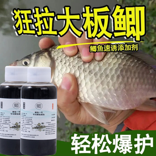 钓鱼小药诱鱼剂野钓黑坑鲫鱼鲤鱼专用浓腥配方添加剂饵料 秋冬季