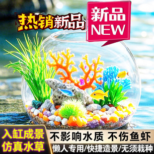 鱼缸造景水草植物装饰摆件配件大全假草仿真草套餐水族箱布景假花