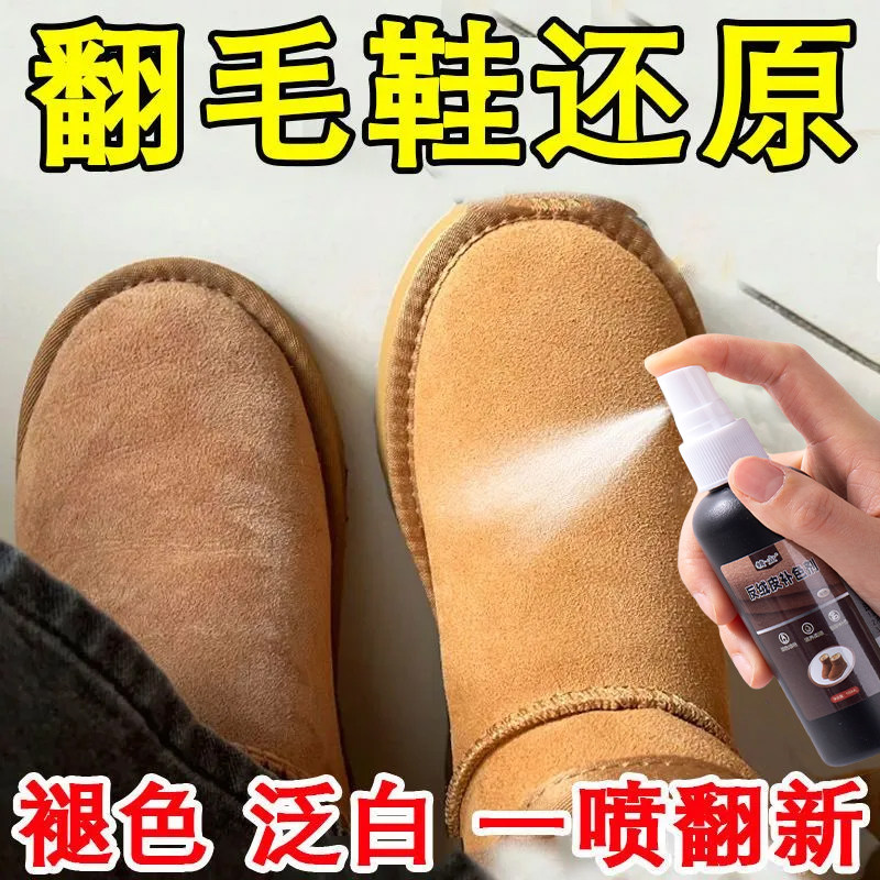 翻毛皮鞋勃肯鞋清洁护理绒面鞋翻新补色剂黑色驼色磨砂反绒面麂皮