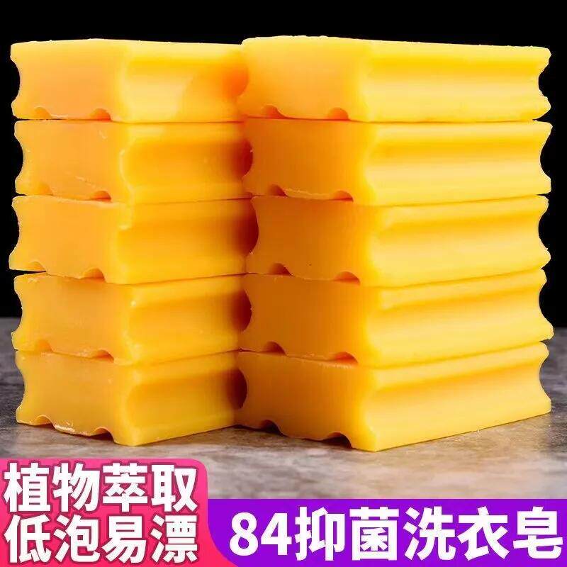 84肥皂家用洗衣皂实惠装婴儿内衣裤肥皂强去污去菌大块老香皂整箱